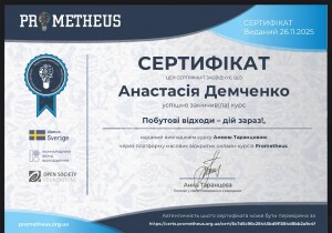 Наукова діяльність студентів