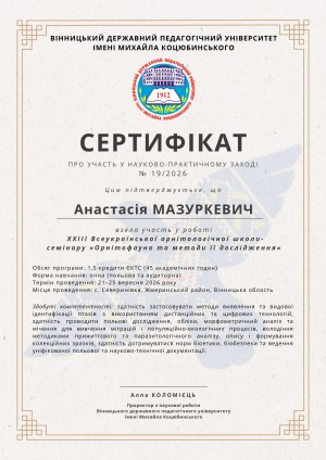 Наукова діяльність студентів