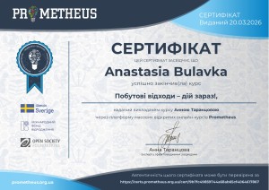 Наукова діяльність студентів