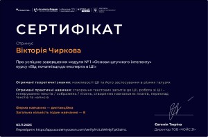 Наукова діяльність студентів