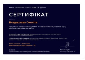 Наукова діяльність студентів