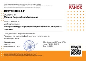 Наукова діяльність студентів