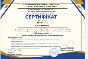 Наукова діяльність студентів