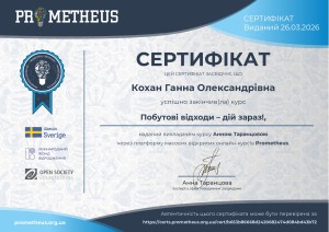 Наукова діяльність студентів