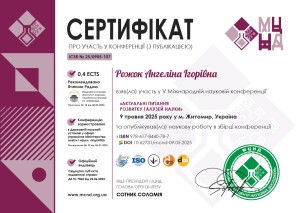 Наукова діяльність студентів