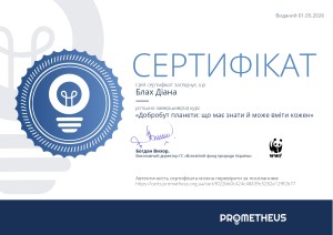 Наукова діяльність студентів