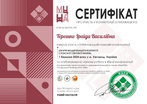 Наукова діяльність студентів