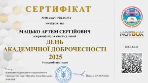 Наукова діяльність студентів