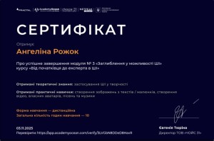 Наукова діяльність студентів