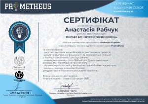 Наукова діяльність студентів