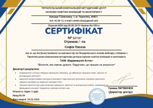 Наукова діяльність студентів
