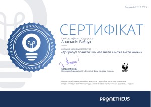Наукова діяльність студентів