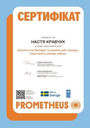 Наукова діяльність студентів