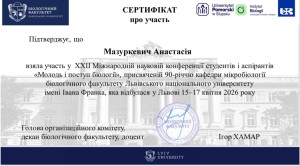 Наукова діяльність студентів