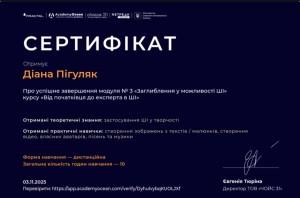 Наукова діяльність студентів