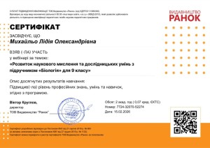 Наукова діяльність студентів