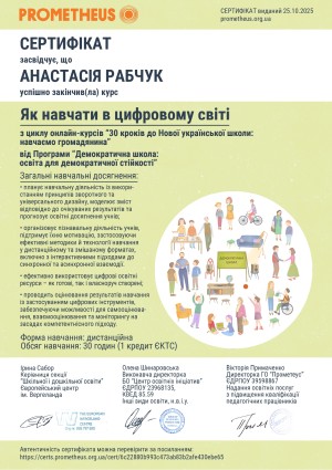 Наукова діяльність студентів