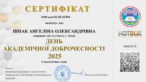 Наукова діяльність студентів
