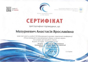 Наукова діяльність студентів