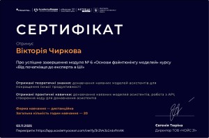 Наукова діяльність студентів