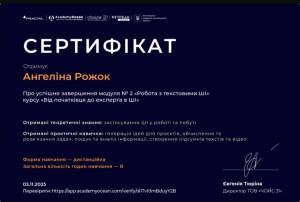 Наукова діяльність студентів