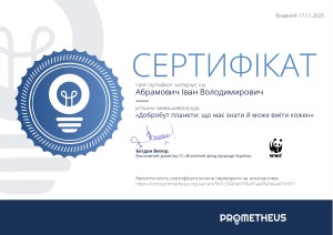 Наукова діяльність студентів
