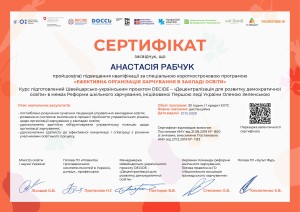 Наукова діяльність студентів
