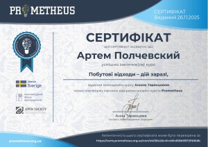Наукова діяльність студентів