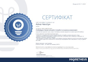 Наукова діяльність студентів