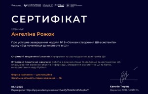 Наукова діяльність студентів