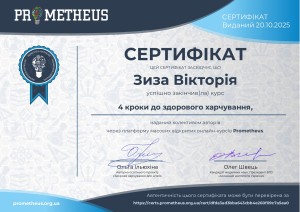 Наукова діяльність студентів