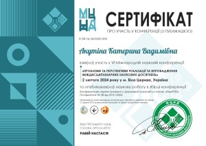 Наукова діяльність студентів