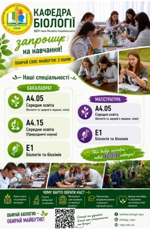 ВСТУПНИКУ