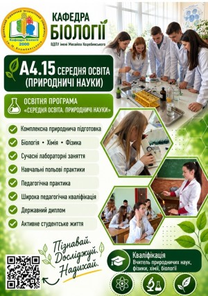 ВСТУПНИКУ