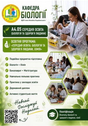 ВСТУПНИКУ