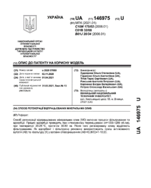 Наукова діяльність викладачів