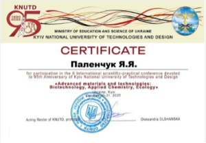 Наукова діяльність студентів