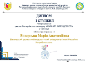 Наукова діяльність студентів