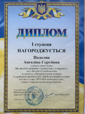 Наукова діяльність студентів