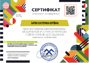 Наукова діяльність студентів