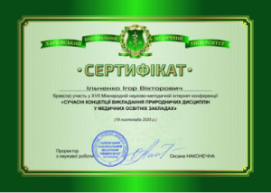 Наукова діяльність студентів