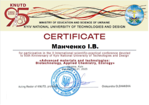 Наукова діяльність студентів