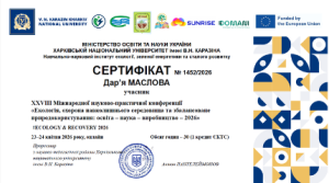 Наукова діяльність студентів