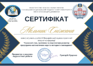 Наукова діяльність студентів