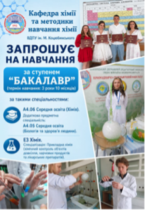 ВСТУПНИКУ