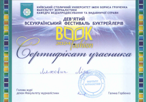Наукова діяльність студентів
