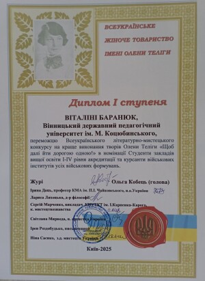 Наукова діяльність студентів