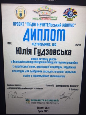 Наукова діяльність студентів