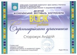 Наукова діяльність студентів