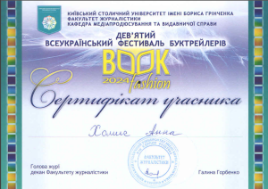 Наукова діяльність студентів
